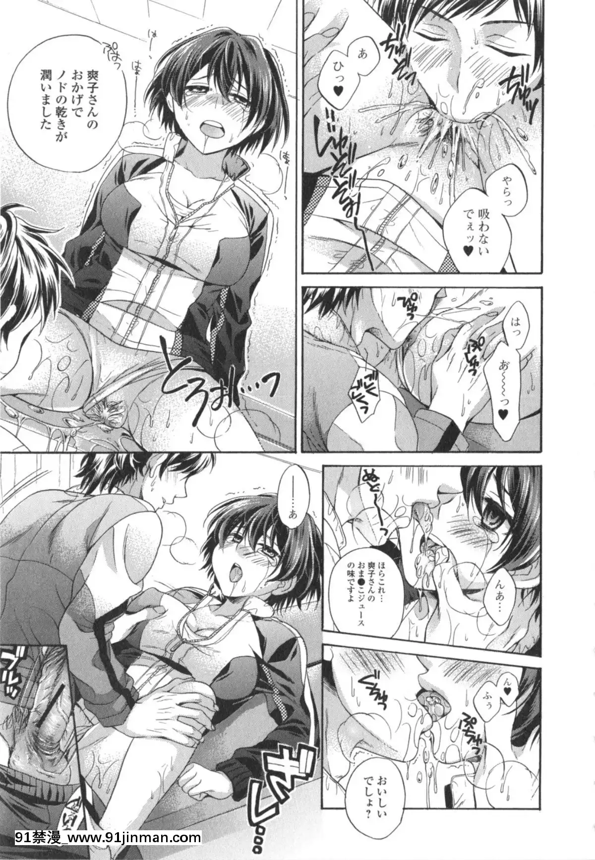 [椿屋めぐる]-はたらイクッ❤[時間停止 h漫]