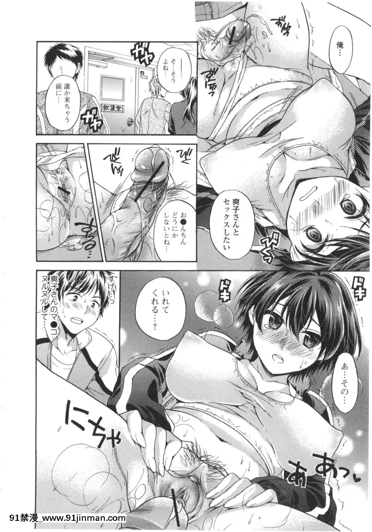 [椿屋めぐる]-はたらイクッ❤[時間停止 h漫]