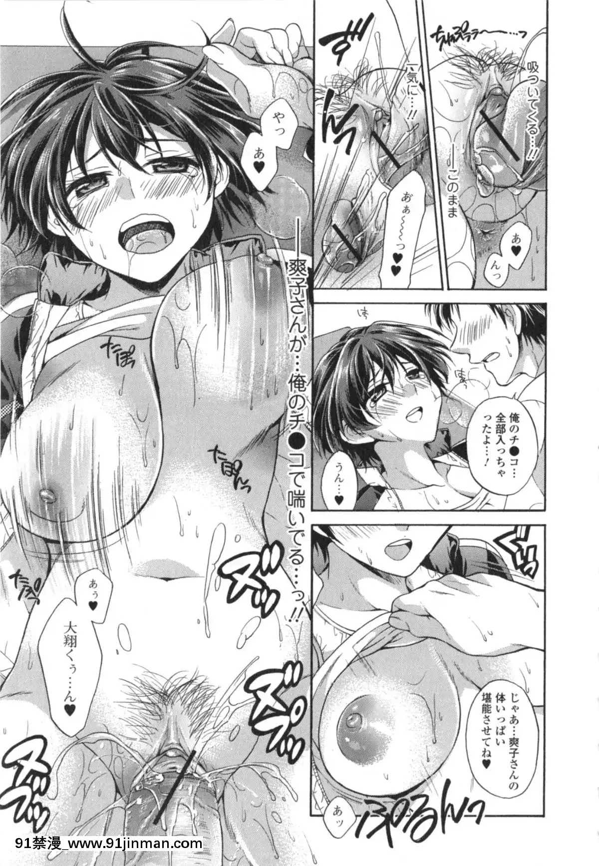 [椿屋めぐる]-はたらイクッ❤[時間停止 h漫]