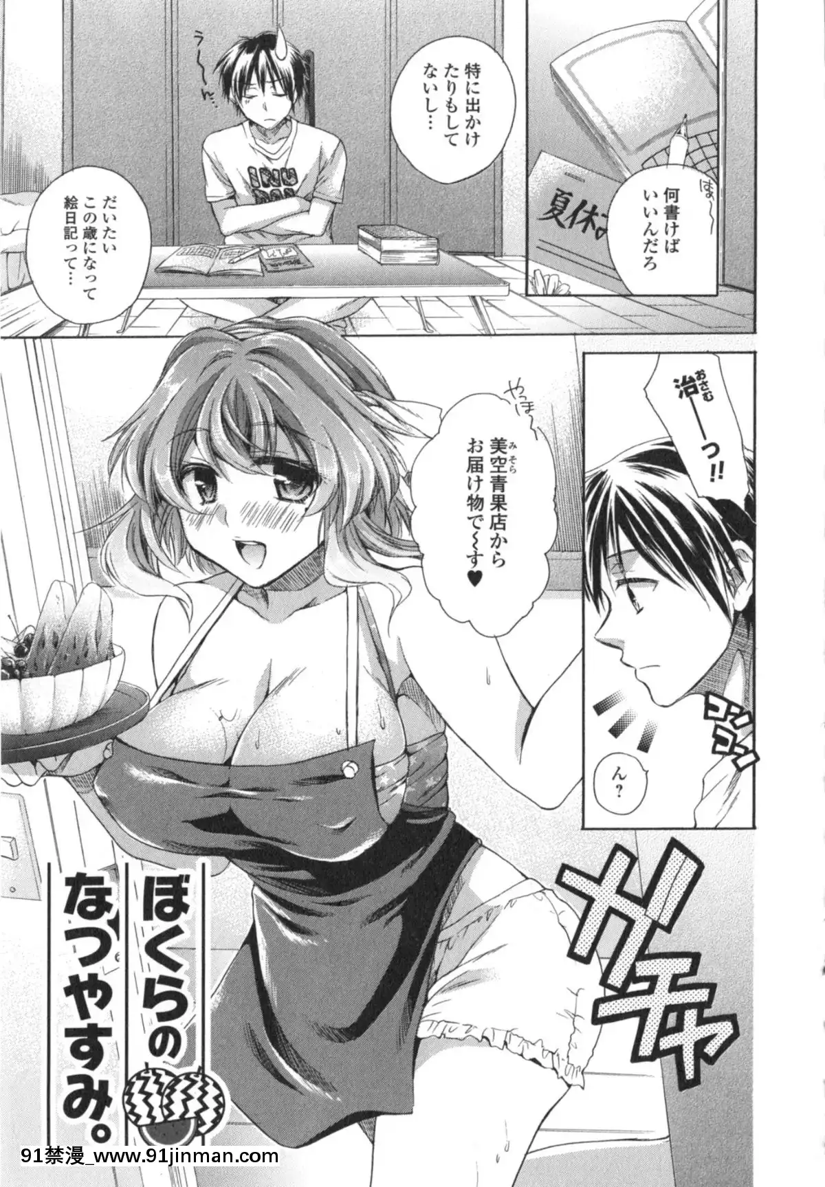 [椿屋めぐる]-はたらイクッ❤[時間停止 h漫]