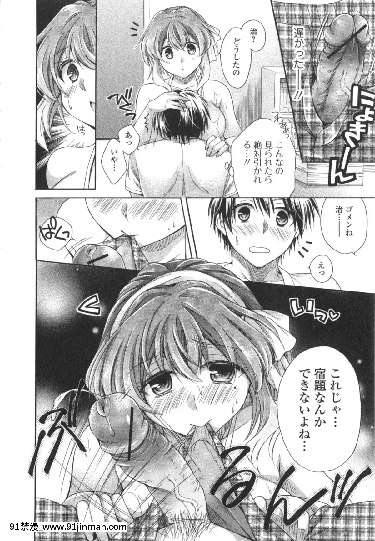 [椿屋めぐる]-はたらイクッ❤[時間停止 h漫]