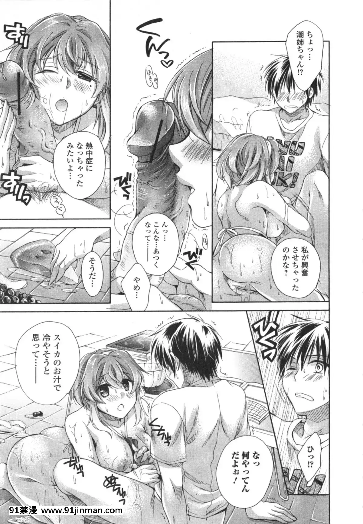 [椿屋めぐる]-はたらイクッ❤[時間停止 h漫]