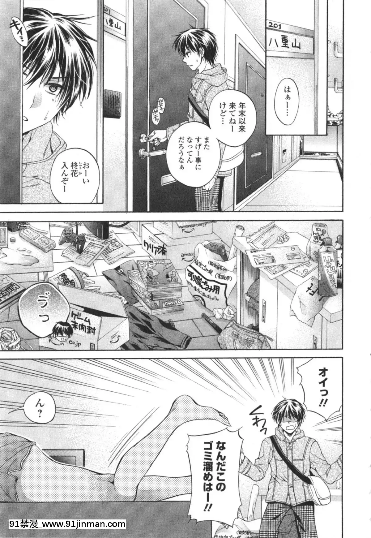 [椿屋めぐる]-はたらイクッ❤[時間停止 h漫]