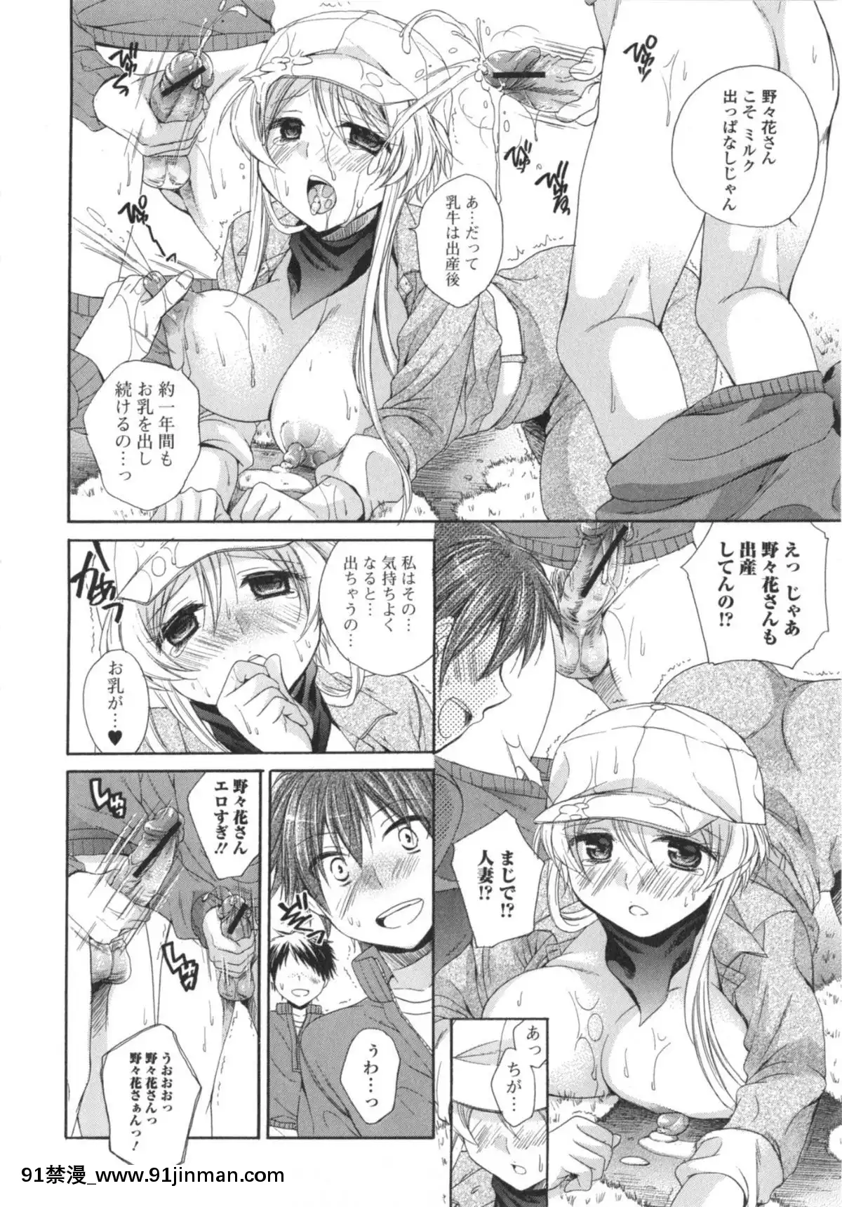 [椿屋めぐる]-はたらイクッ❤[時間停止 h漫]