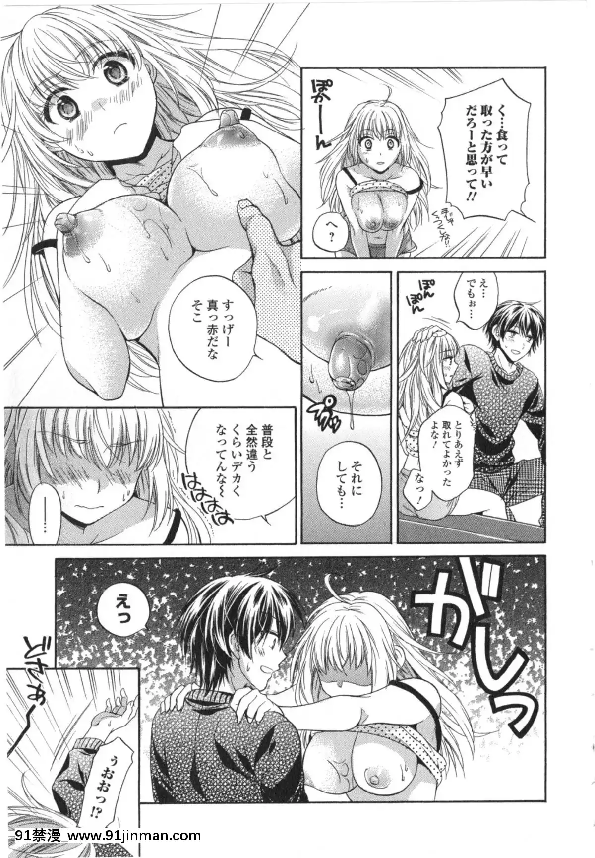 [椿屋めぐる]-はたらイクッ❤[時間停止 h漫]