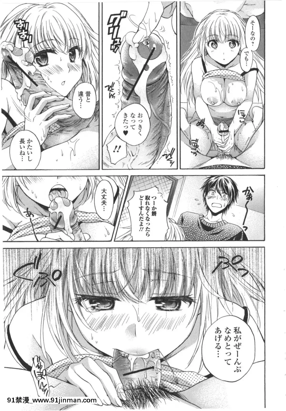 [椿屋めぐる]-はたらイクッ❤[時間停止 h漫]