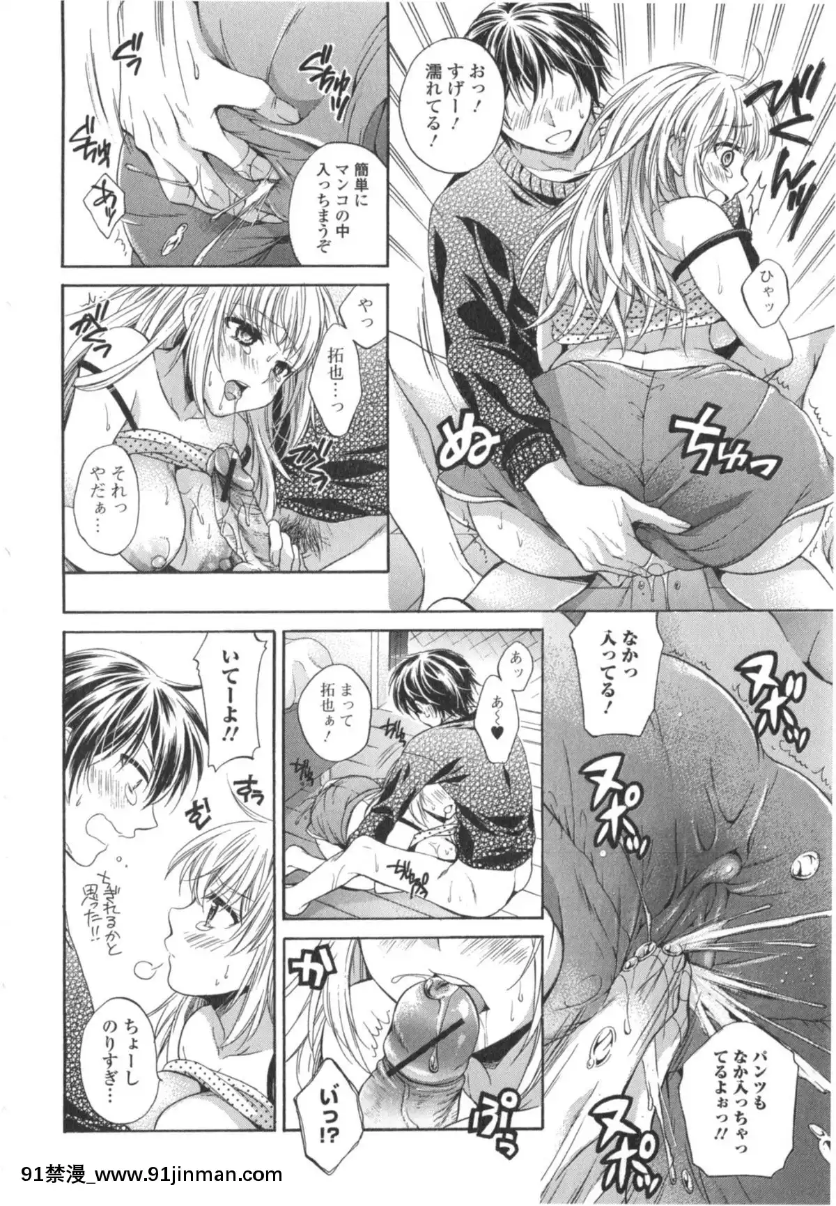[椿屋めぐる]-はたらイクッ❤[時間停止 h漫]