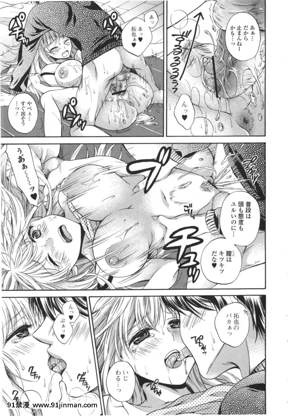 [椿屋めぐる]-はたらイクッ❤[時間停止 h漫]