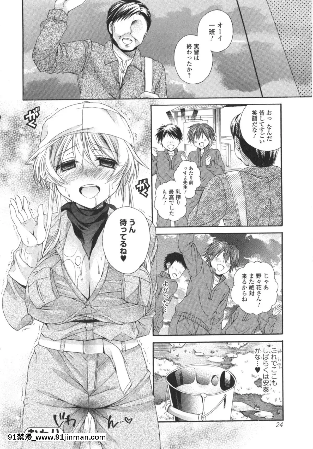 [椿屋めぐる]-はたらイクッ❤[時間停止 h漫]