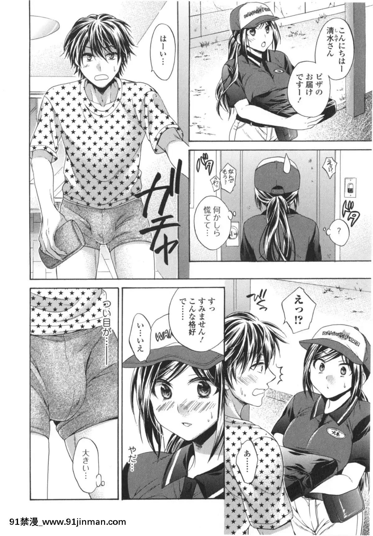 [椿屋めぐる]-はたらイクッ❤[時間停止 h漫]