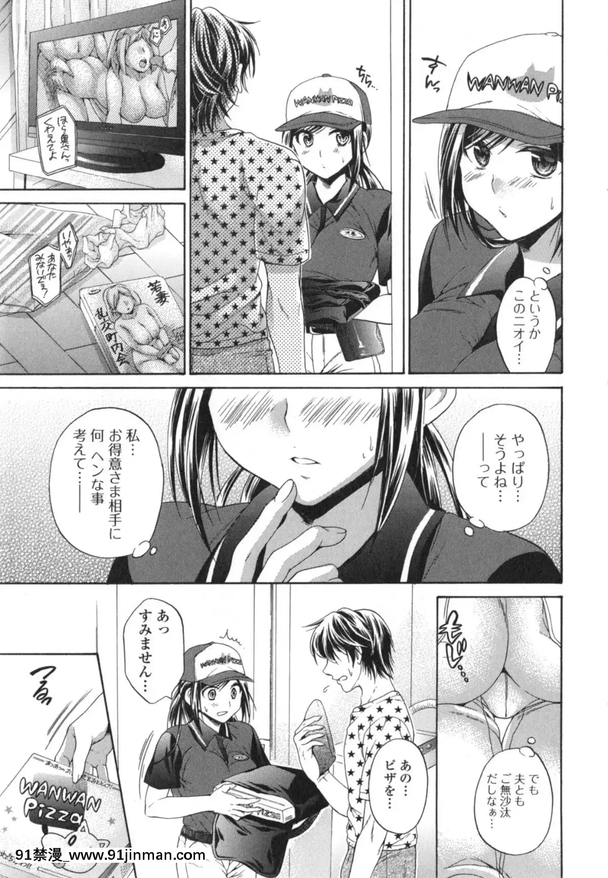 [椿屋めぐる]-はたらイクッ❤[時間停止 h漫]