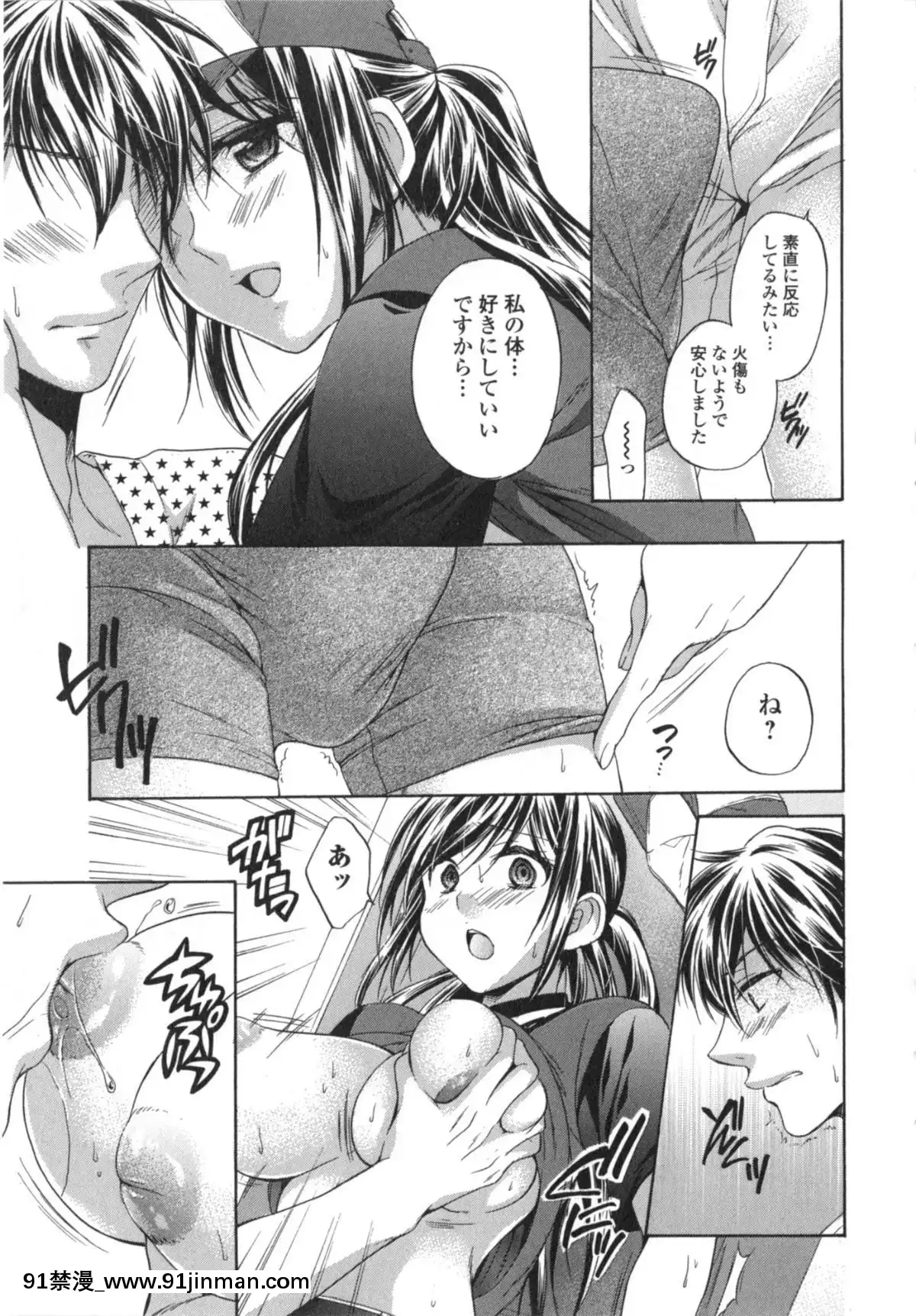 [椿屋めぐる]-はたらイクッ❤[時間停止 h漫]