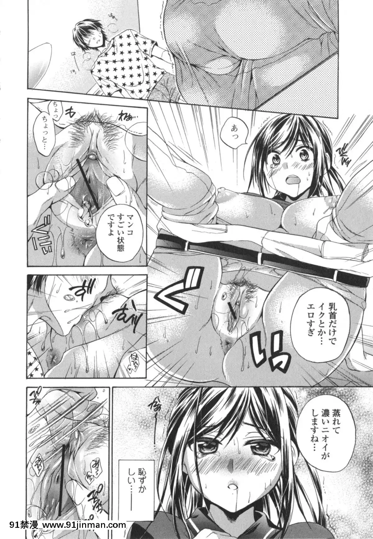 [椿屋めぐる]-はたらイクッ❤[時間停止 h漫]