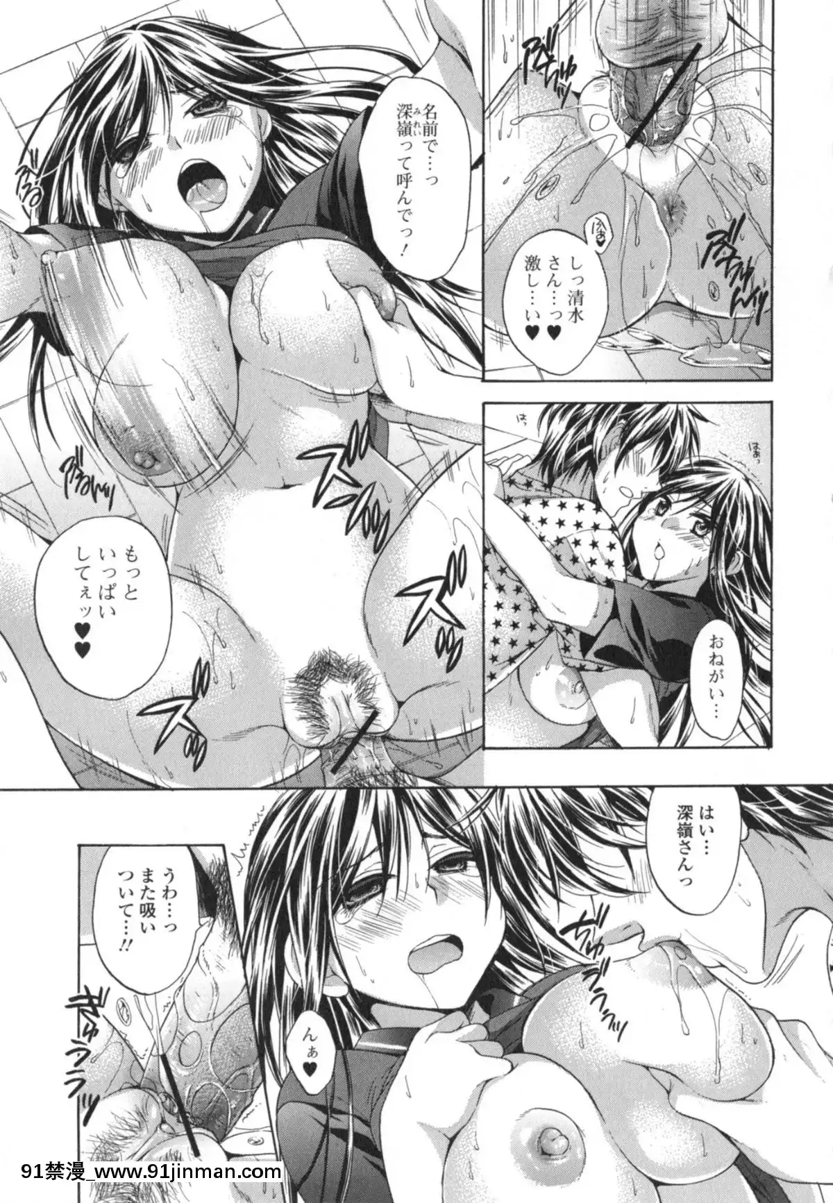 [椿屋めぐる]-はたらイクッ❤[時間停止 h漫]