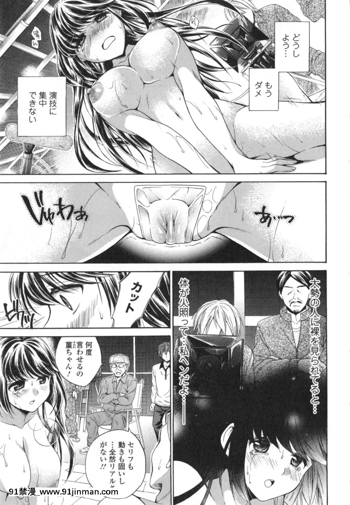 [椿屋めぐる]-はたらイクッ❤[時間停止 h漫]