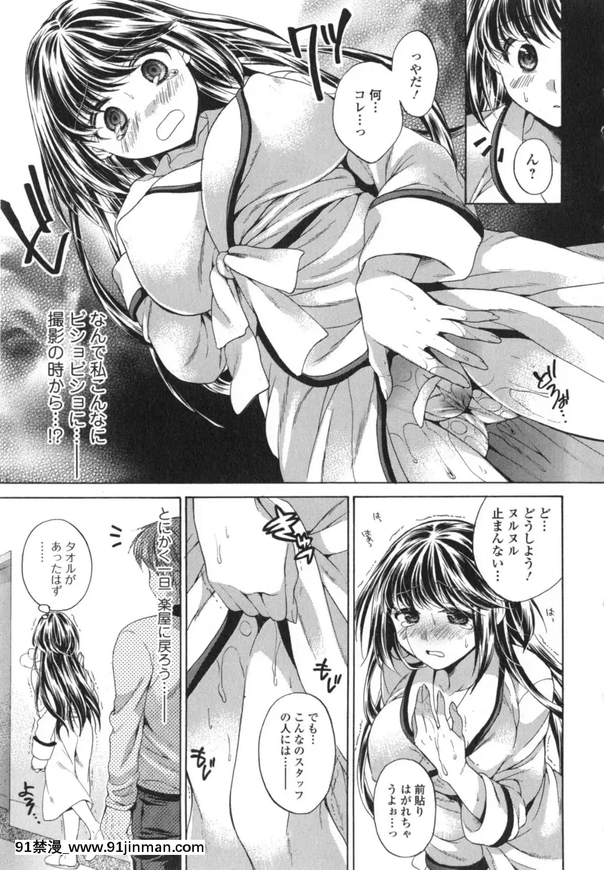 [椿屋めぐる]-はたらイクッ❤[時間停止 h漫]