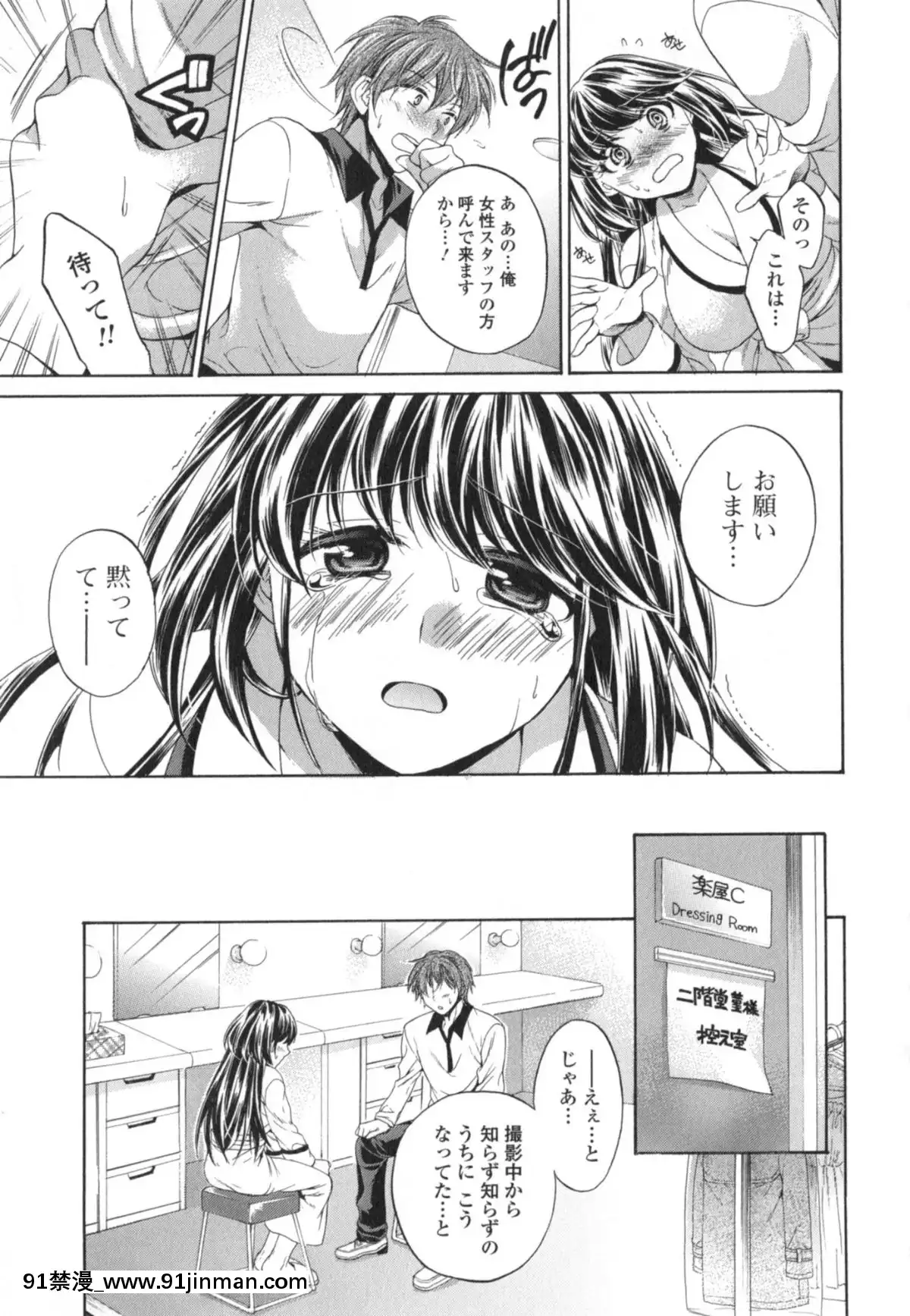 [椿屋めぐる]-はたらイクッ❤[時間停止 h漫]