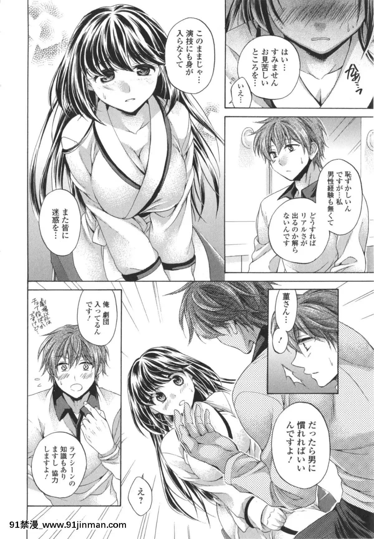 [椿屋めぐる]-はたらイクッ❤[時間停止 h漫]