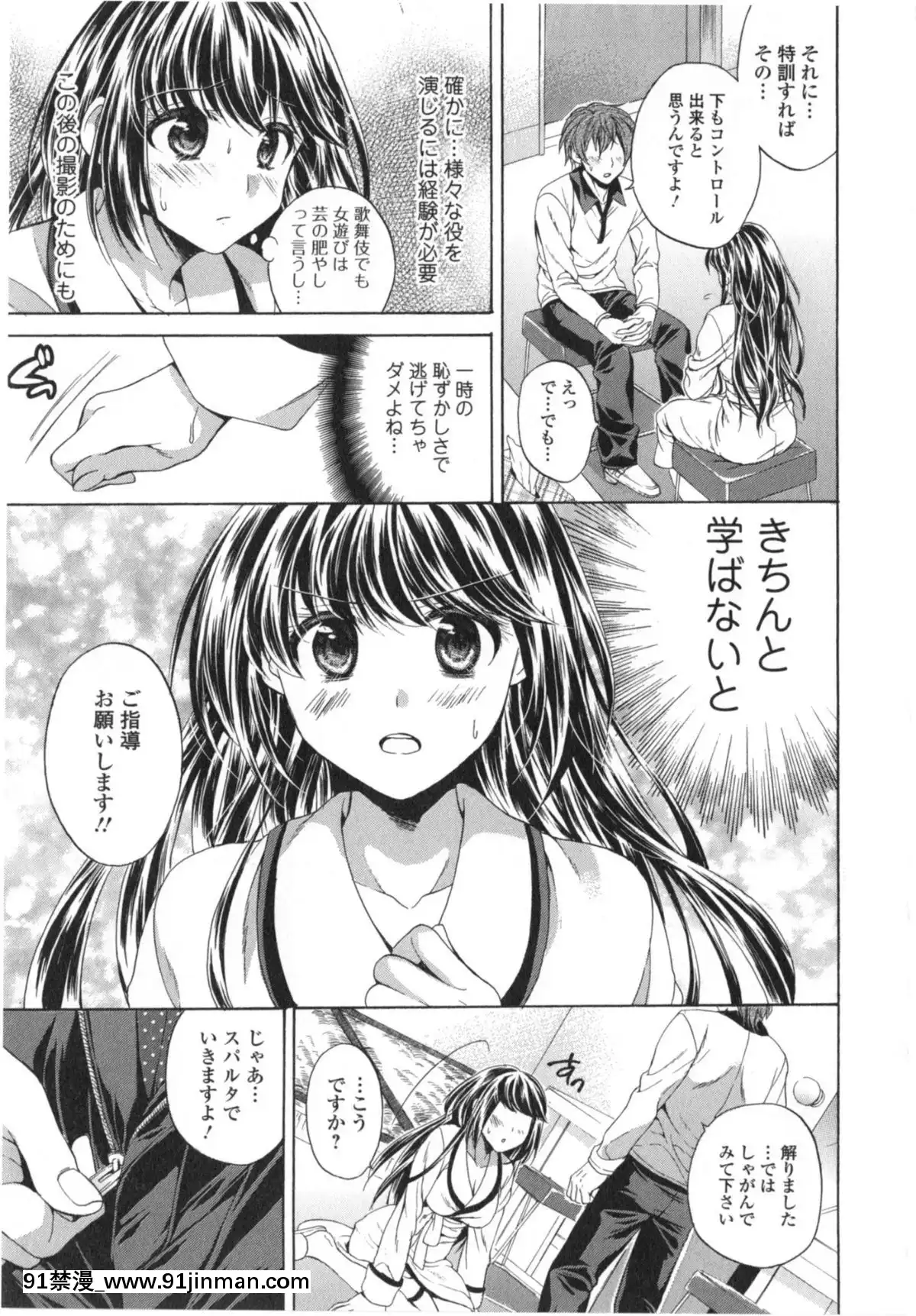 [椿屋めぐる]-はたらイクッ❤[時間停止 h漫]