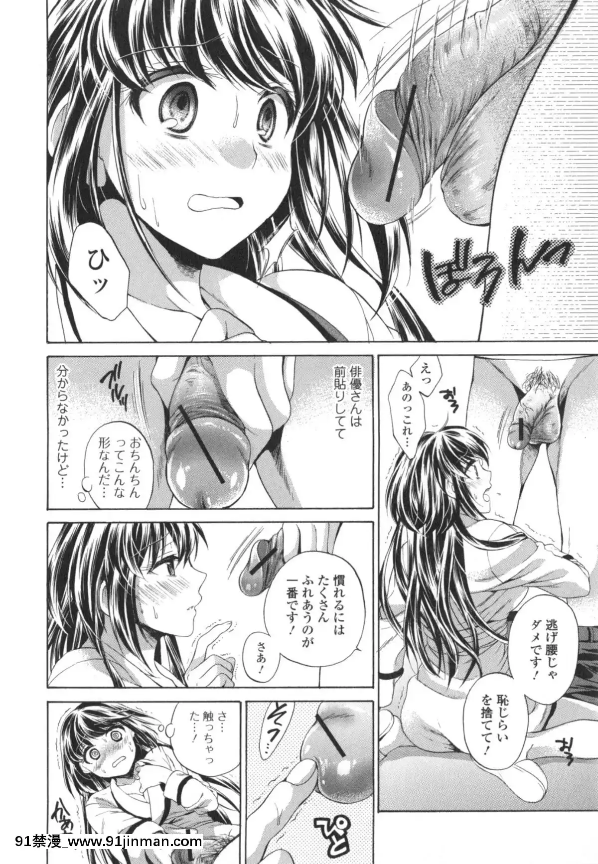 [椿屋めぐる]-はたらイクッ❤[時間停止 h漫]