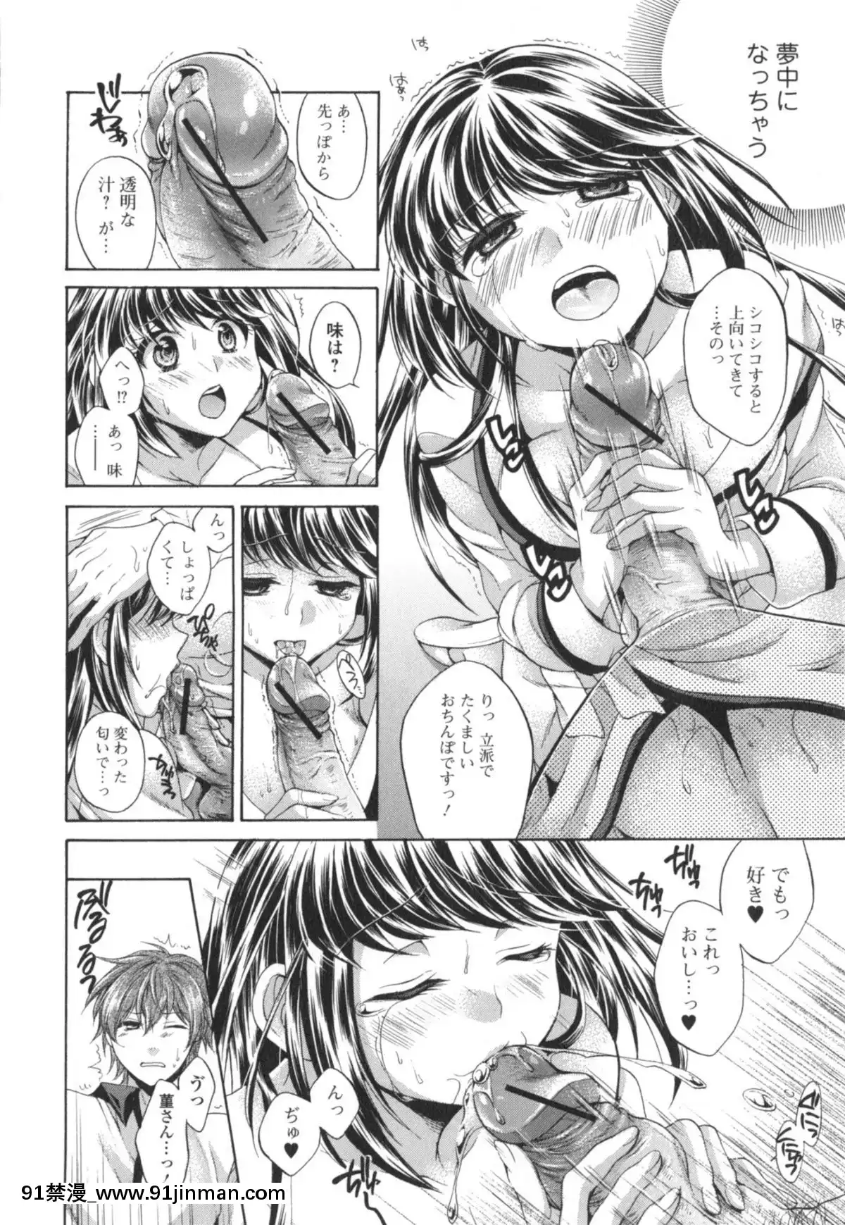 [椿屋めぐる]-はたらイクッ❤[時間停止 h漫]