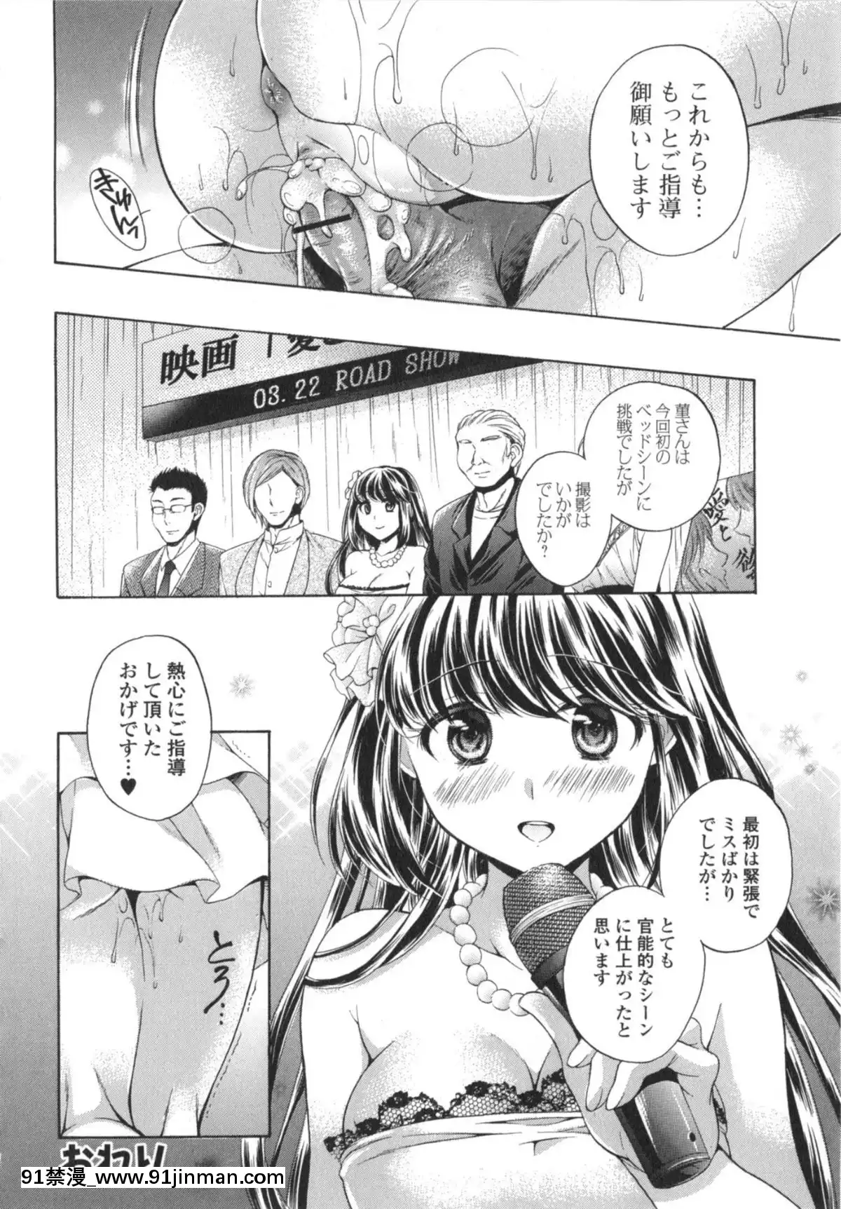 [椿屋めぐる]-はたらイクッ❤[時間停止 h漫]