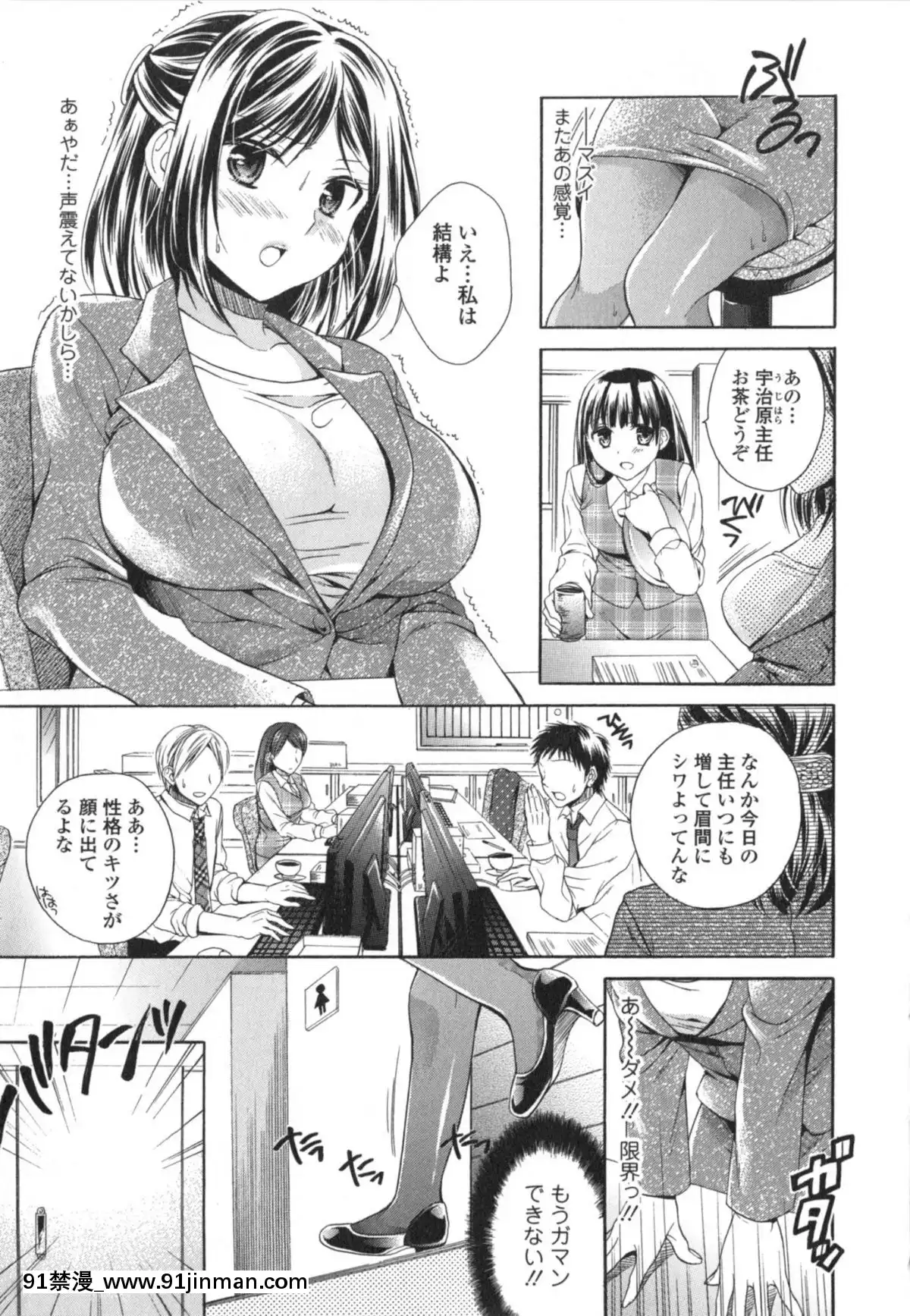 [椿屋めぐる]-はたらイクッ❤[時間停止 h漫]