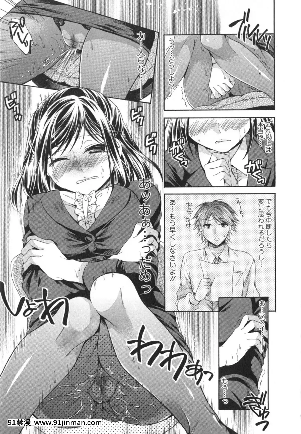[椿屋めぐる]-はたらイクッ❤[時間停止 h漫]