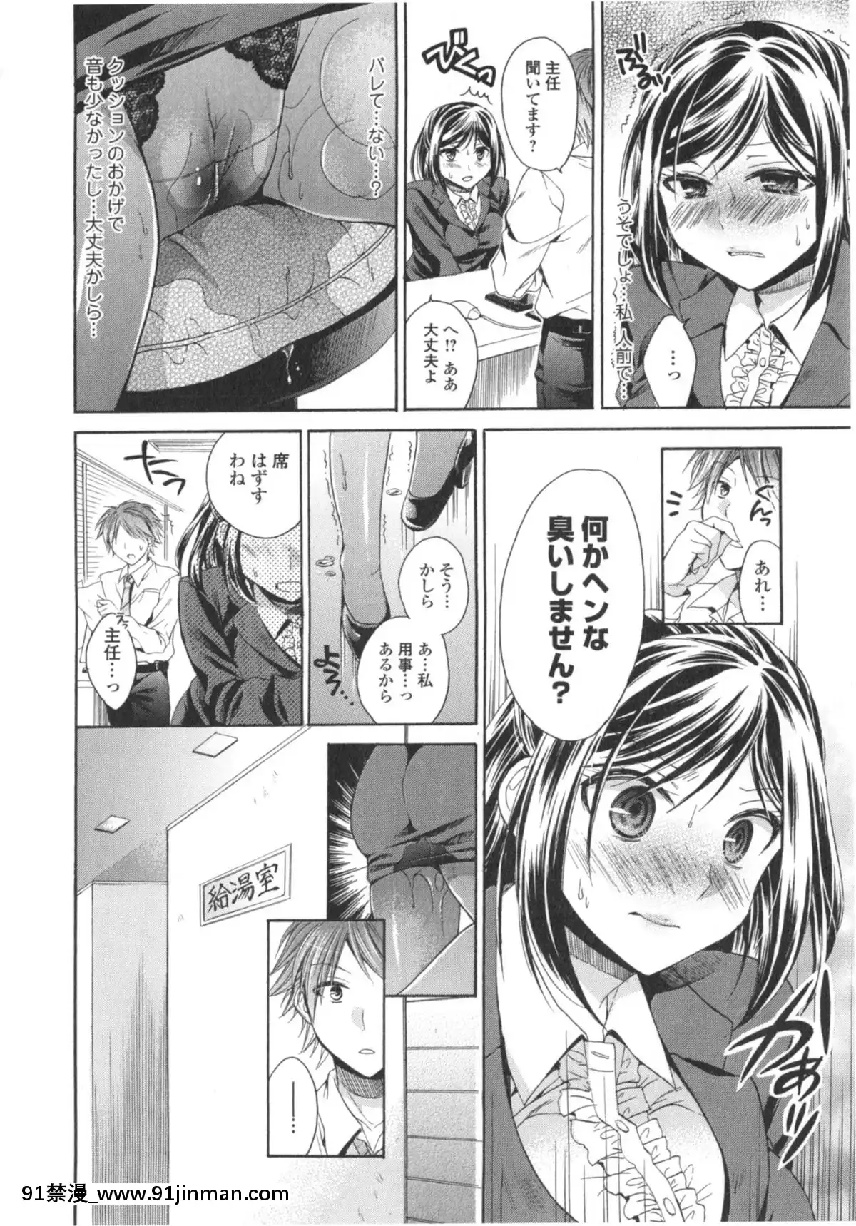 [椿屋めぐる]-はたらイクッ❤[時間停止 h漫]