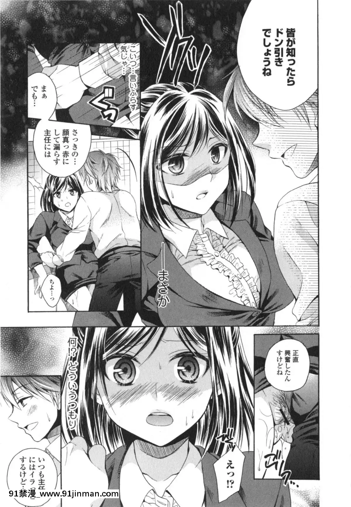 [椿屋めぐる]-はたらイクッ❤[時間停止 h漫]