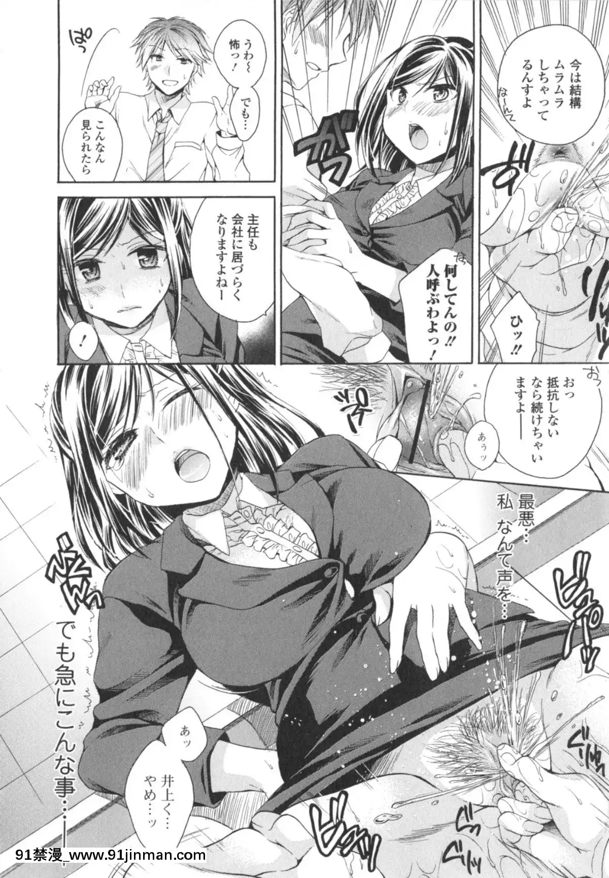 [椿屋めぐる]-はたらイクッ❤[時間停止 h漫]