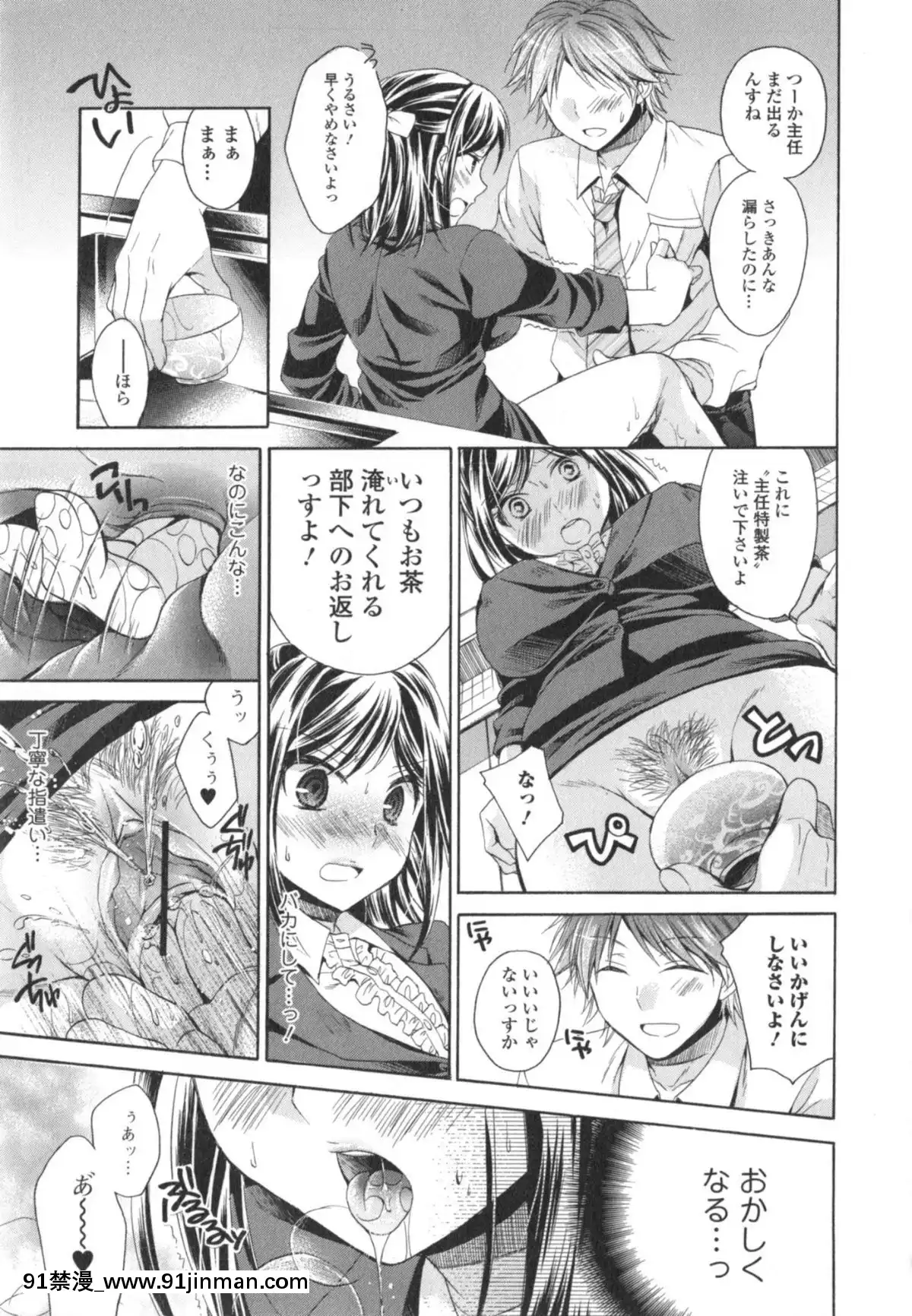 [椿屋めぐる]-はたらイクッ❤[時間停止 h漫]
