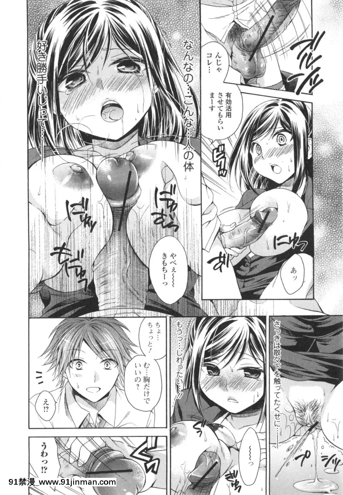 [椿屋めぐる]-はたらイクッ❤[時間停止 h漫]
