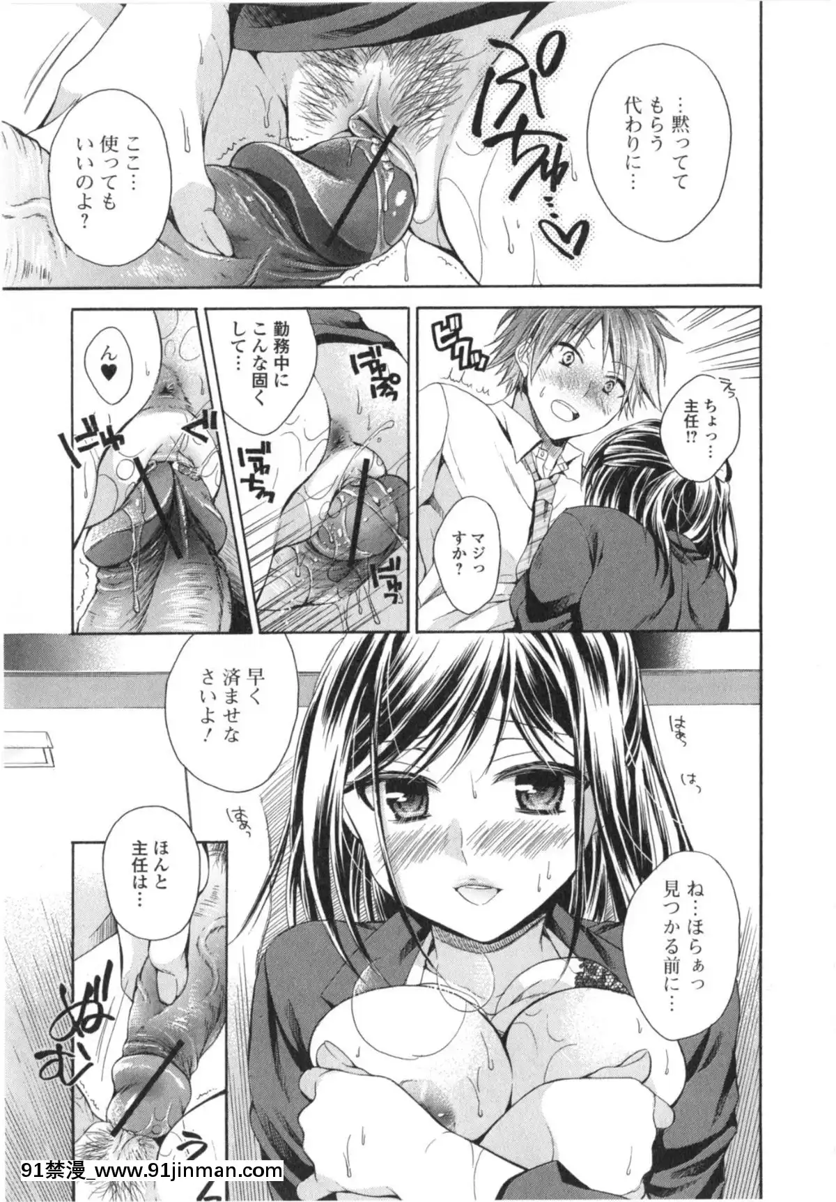 [椿屋めぐる]-はたらイクッ❤[時間停止 h漫]
