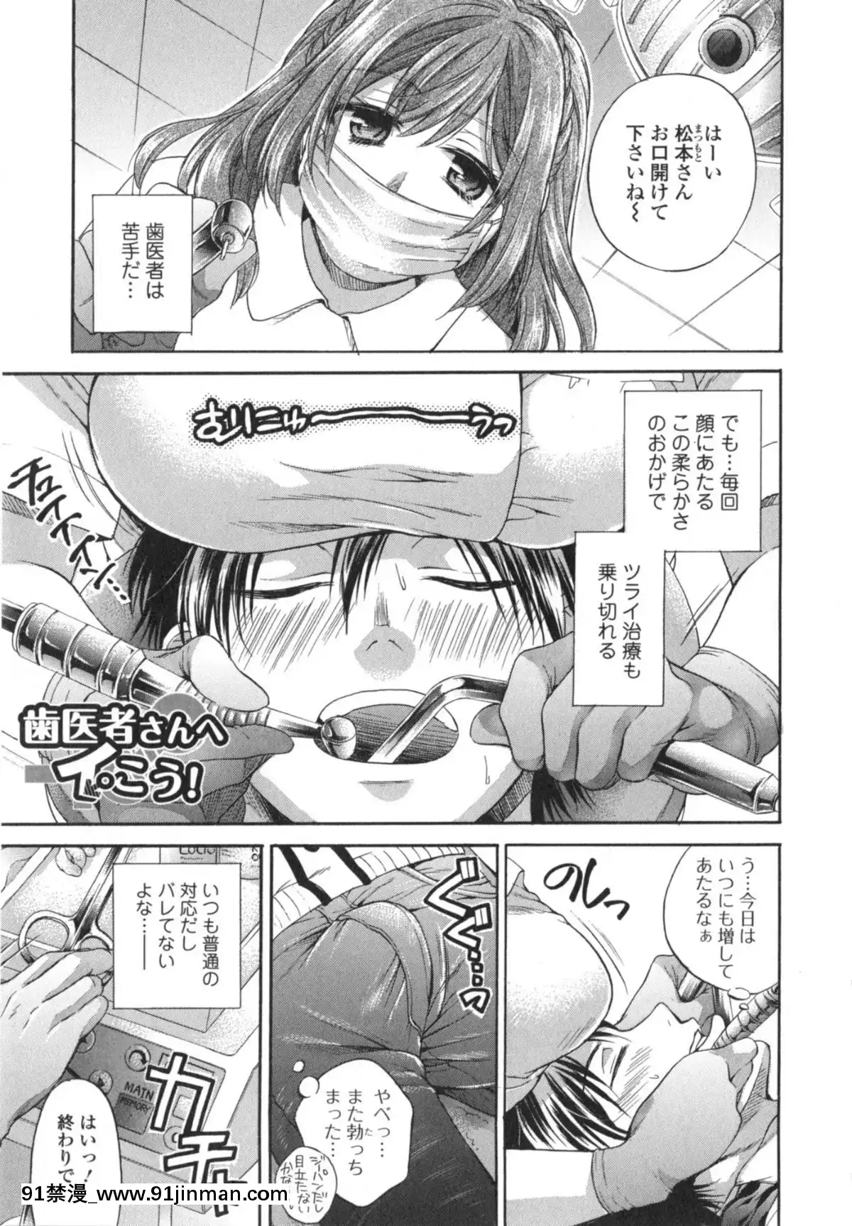 [椿屋めぐる]-はたらイクッ❤[時間停止 h漫]