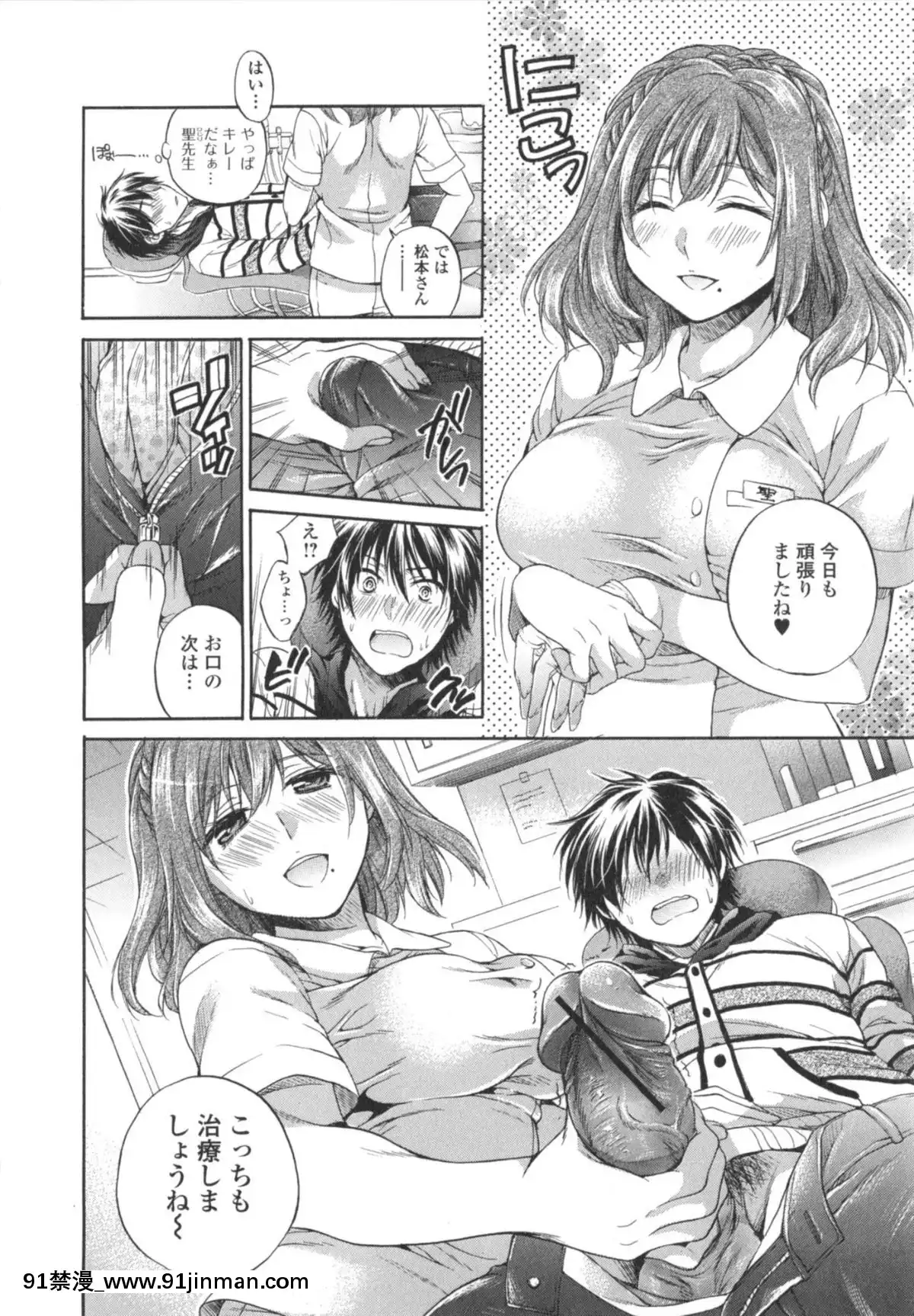 [椿屋めぐる]-はたらイクッ❤[時間停止 h漫]