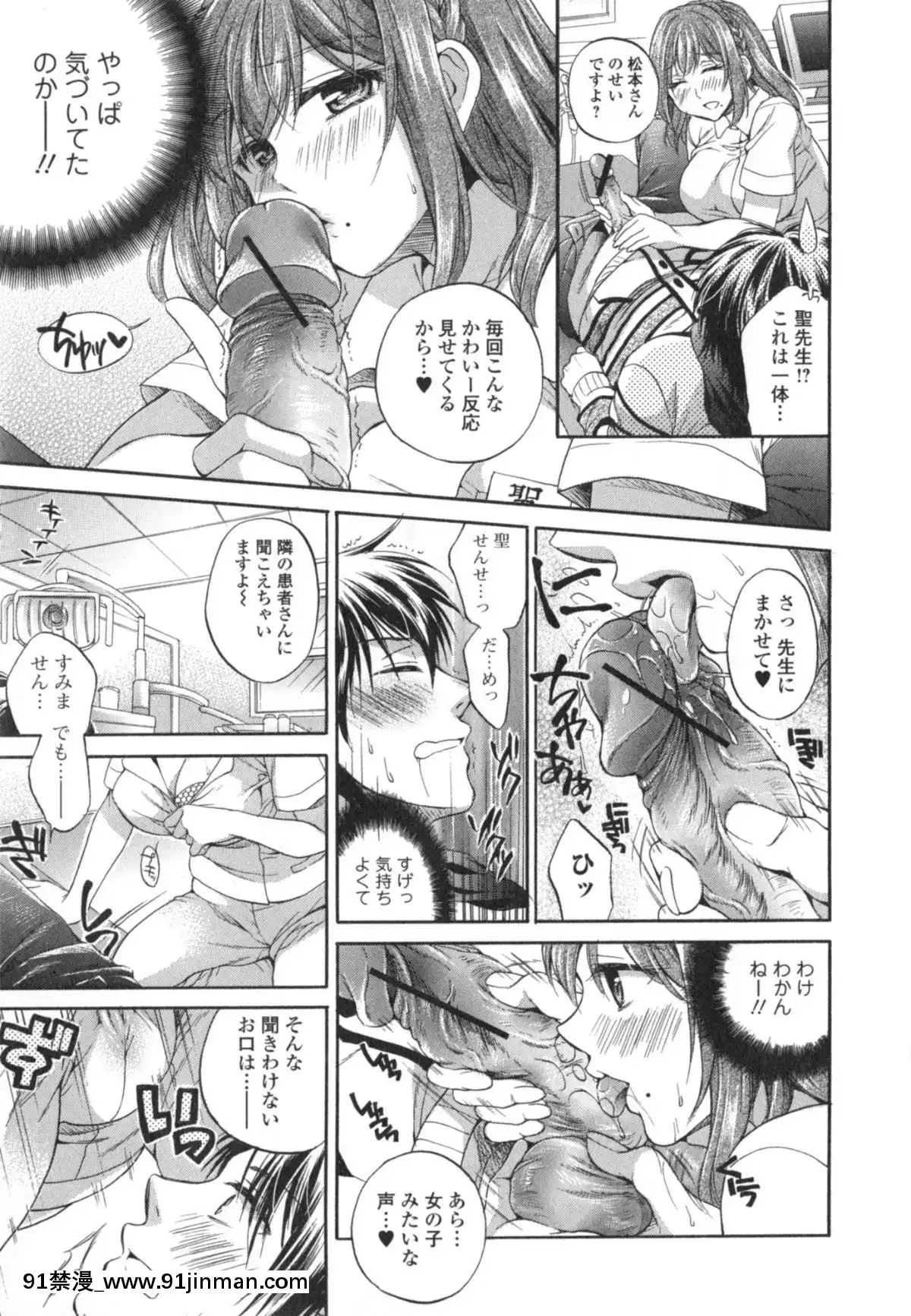 [椿屋めぐる]-はたらイクッ❤[時間停止 h漫]