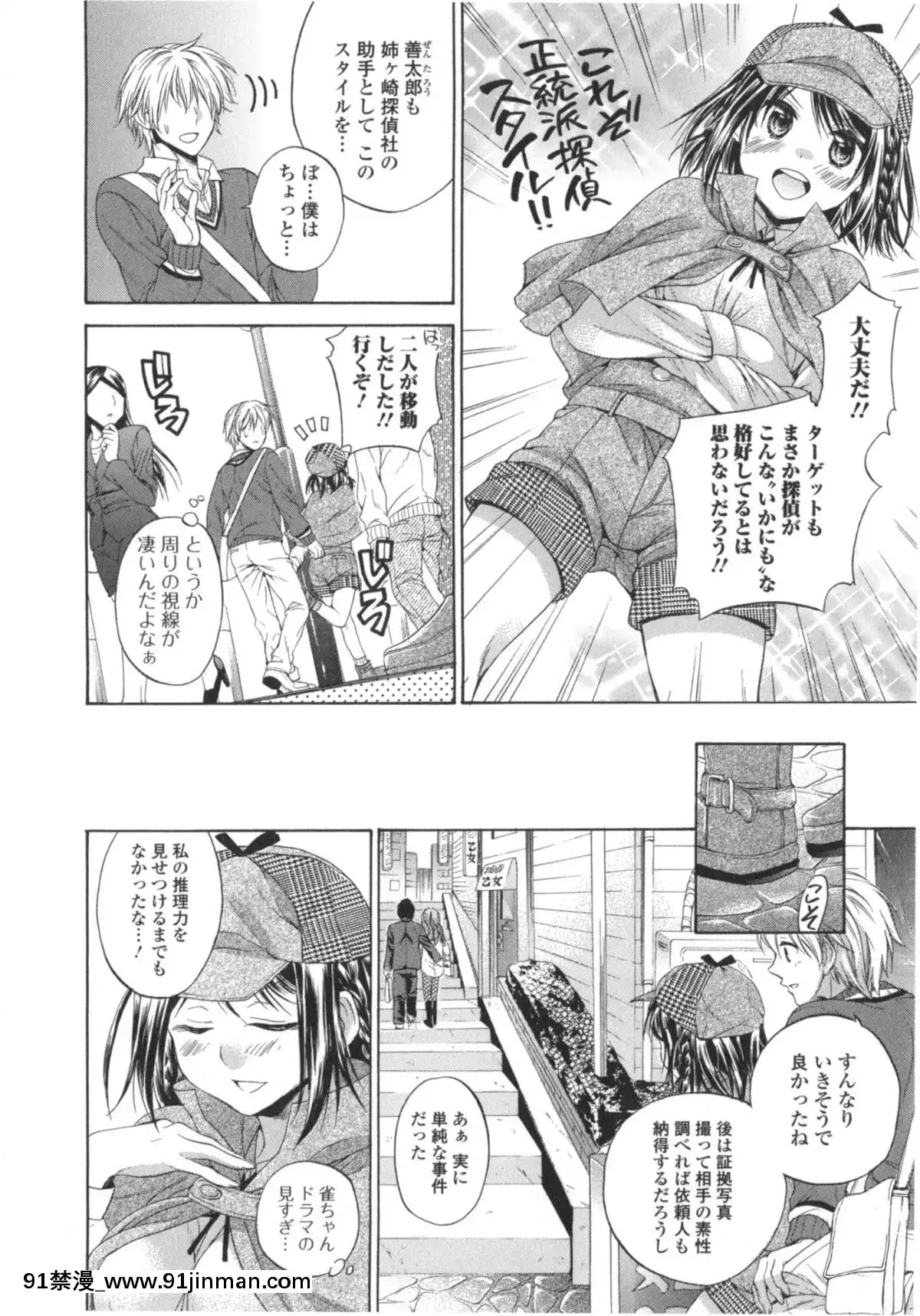 [椿屋めぐる]-はたらイクッ❤[時間停止 h漫]