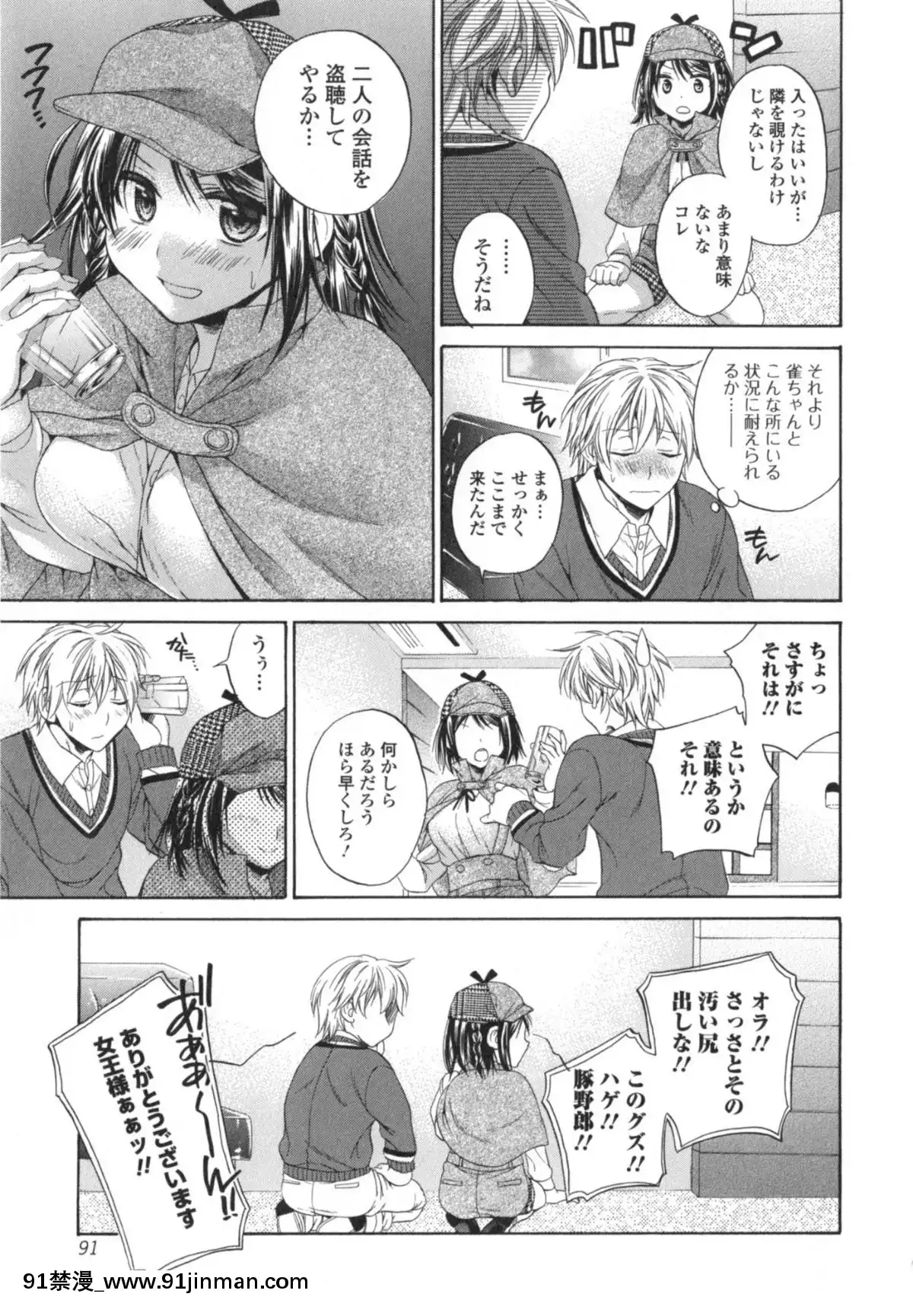[椿屋めぐる]-はたらイクッ❤[時間停止 h漫]