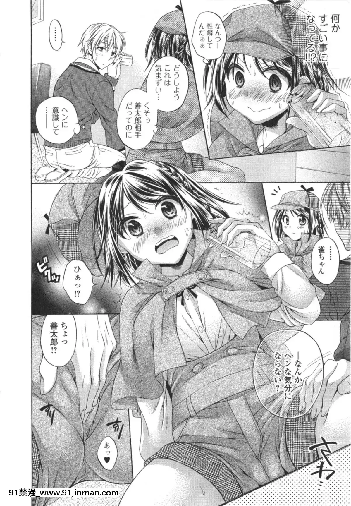 [椿屋めぐる]-はたらイクッ❤[時間停止 h漫]