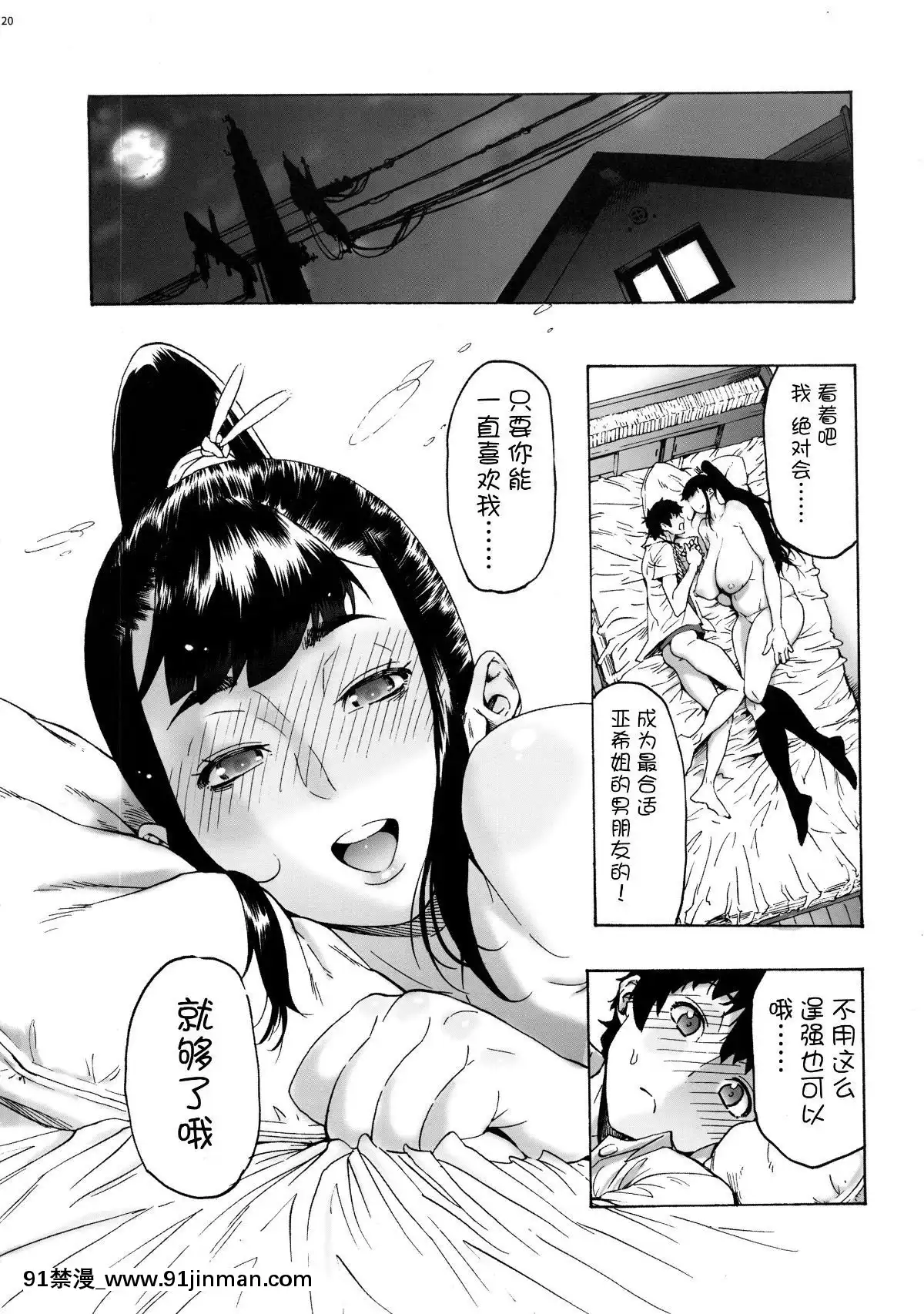 [こちょこちょ高校-(梵典)]-[亜希姉と…-JKポニテ2]-[中國翻訳][子宮脱 h漫]