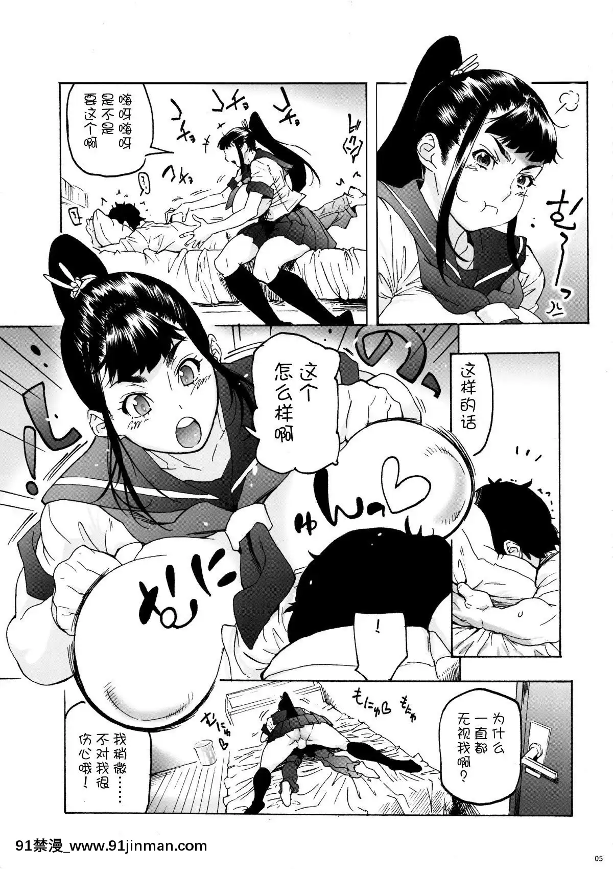 [こちょこちょ高校-(梵典)]-[亜希姉と…-JKポニテ2]-[中國翻訳][子宮脱 h漫]