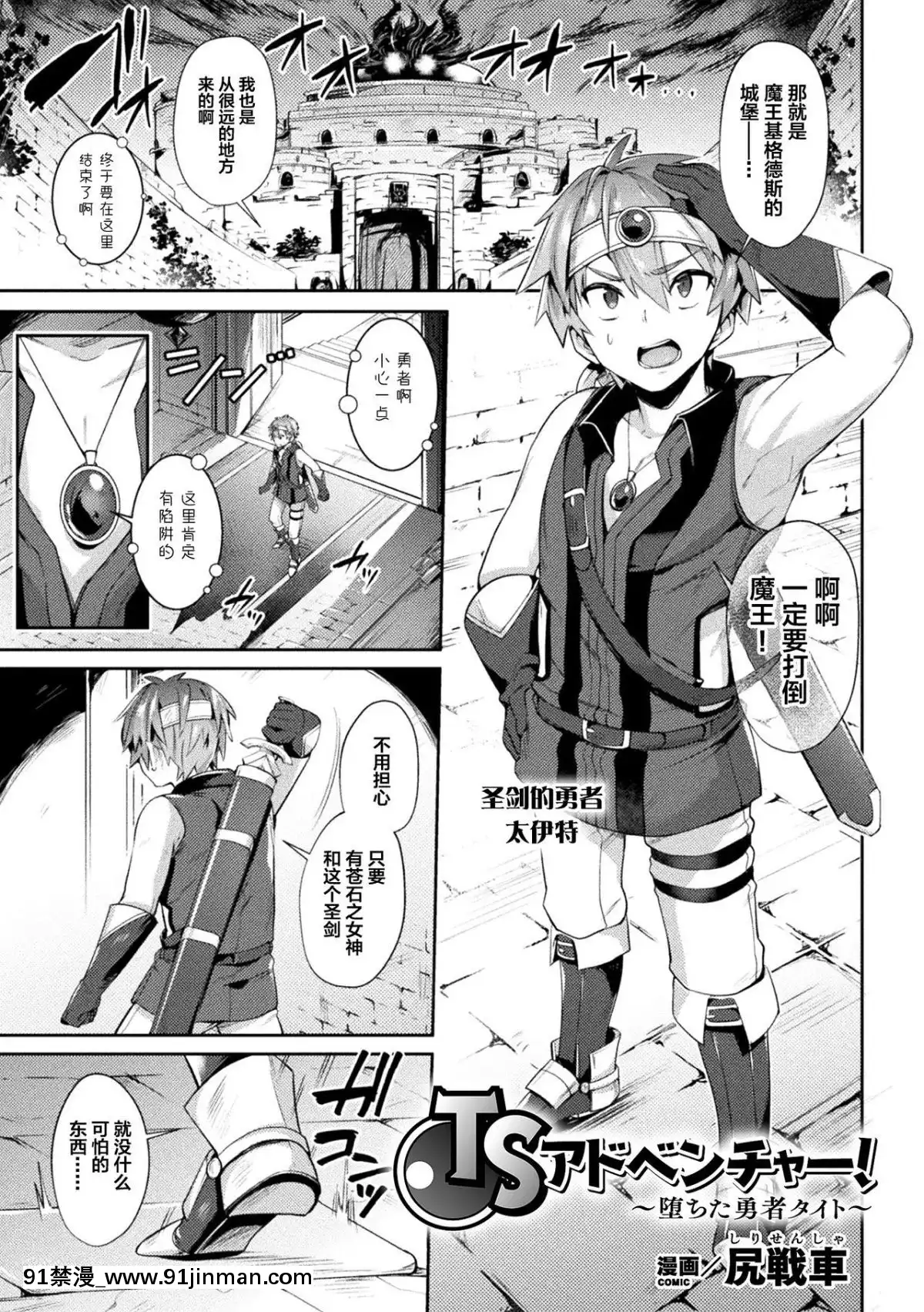 [アンソロジー]-二次元コミックマガジン-TS悪墮ち-女體化した正義漢たちが悪転アクメ!-Vol.1-[中國翻訳]-[DL版][14w 18h size comparison]