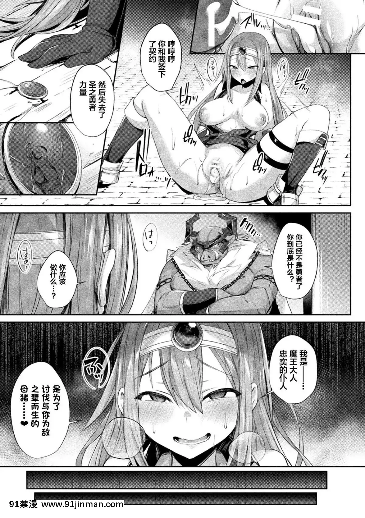 [アンソロジー]-二次元コミックマガジン-TS悪墮ち-女體化した正義漢たちが悪転アクメ!-Vol.1-[中國翻訳]-[DL版][14w 18h size comparison]