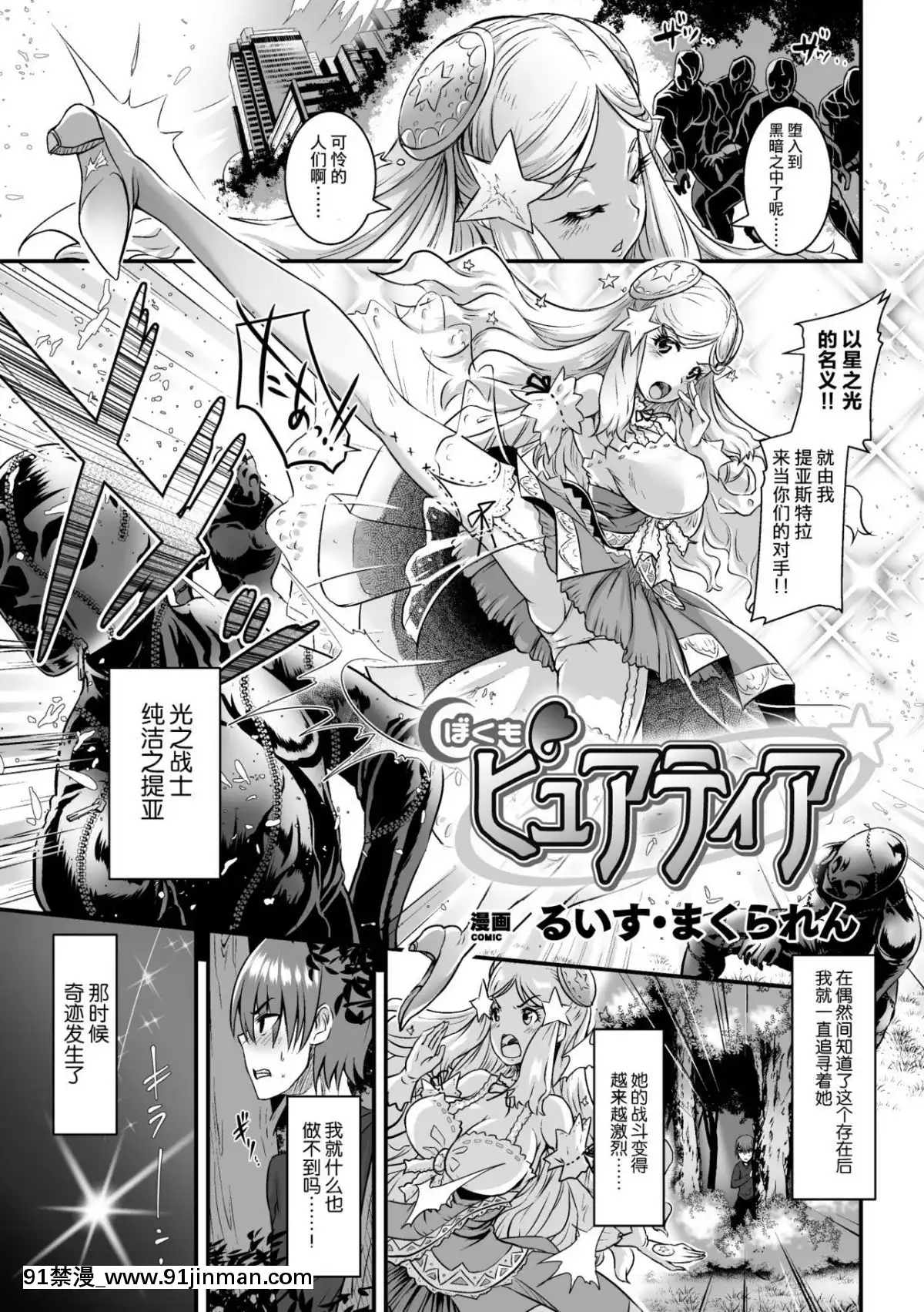 [アンソロジー]-二次元コミックマガジン-TS悪墮ち-女體化した正義漢たちが悪転アクメ!-Vol.1-[中國翻訳]-[DL版][14w 18h size comparison]