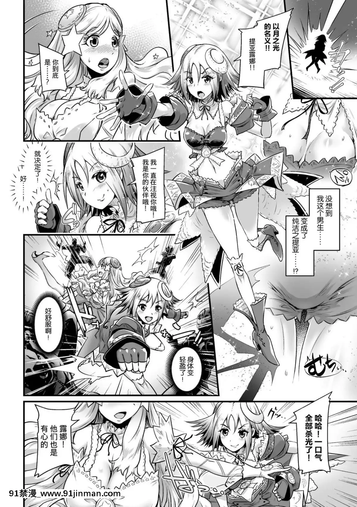 [アンソロジー]-二次元コミックマガジン-TS悪墮ち-女體化した正義漢たちが悪転アクメ!-Vol.1-[中國翻訳]-[DL版][14w 18h size comparison]