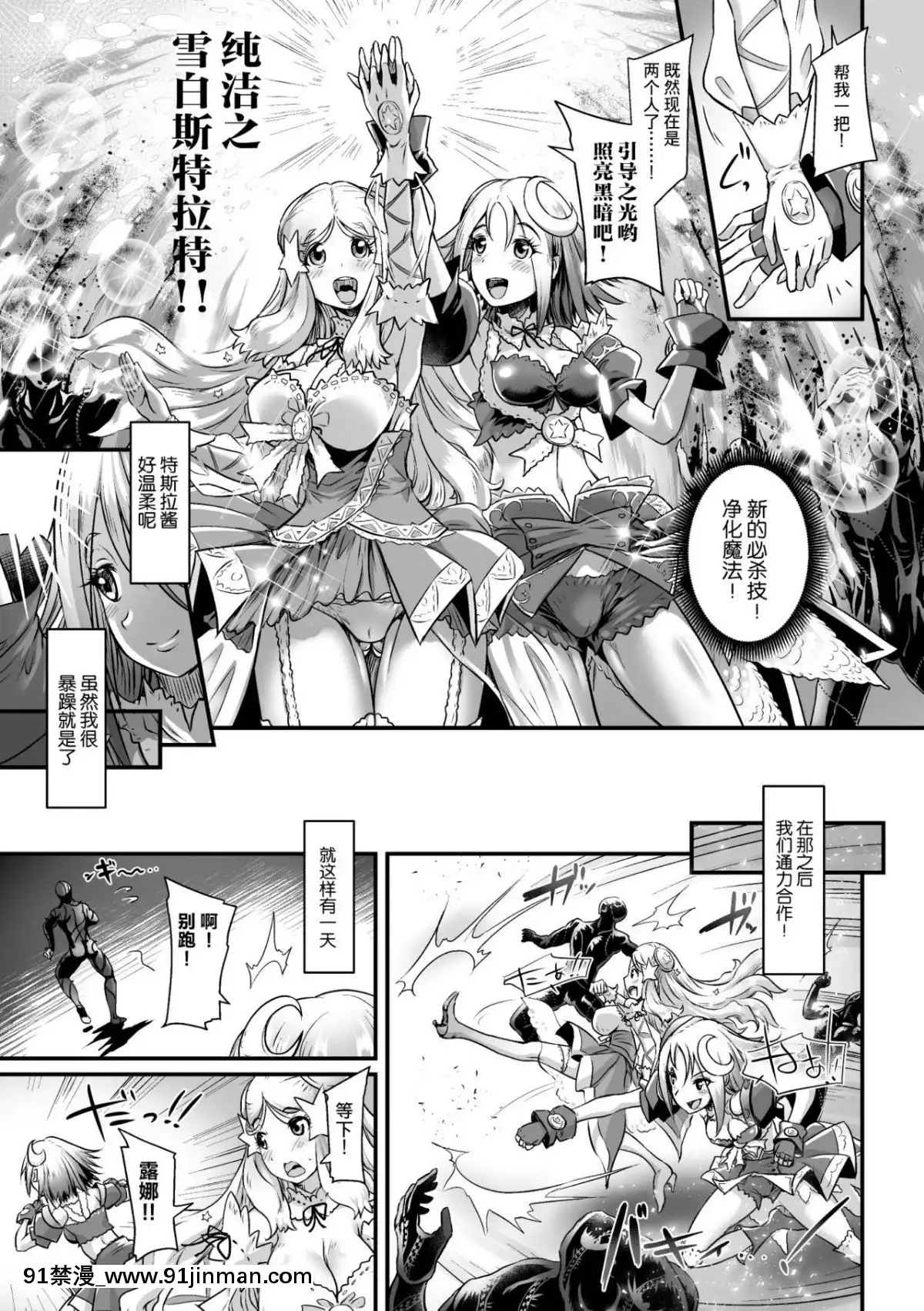 [アンソロジー]-二次元コミックマガジン-TS悪墮ち-女體化した正義漢たちが悪転アクメ!-Vol.1-[中國翻訳]-[DL版][14w 18h size comparison]