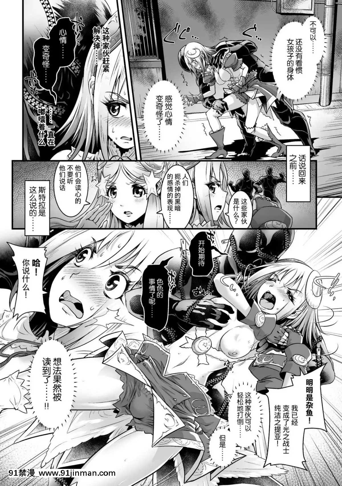 [アンソロジー]-二次元コミックマガジン-TS悪墮ち-女體化した正義漢たちが悪転アクメ!-Vol.1-[中國翻訳]-[DL版][14w 18h size comparison]