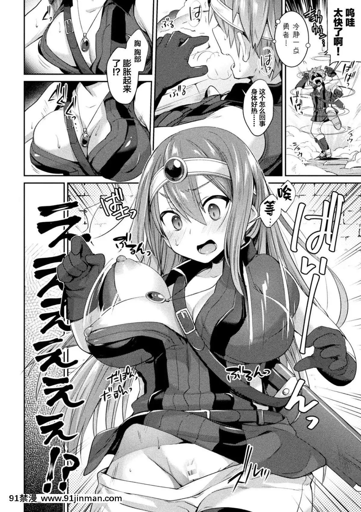 [アンソロジー]-二次元コミックマガジン-TS悪墮ち-女體化した正義漢たちが悪転アクメ!-Vol.1-[中國翻訳]-[DL版][14w 18h size comparison]