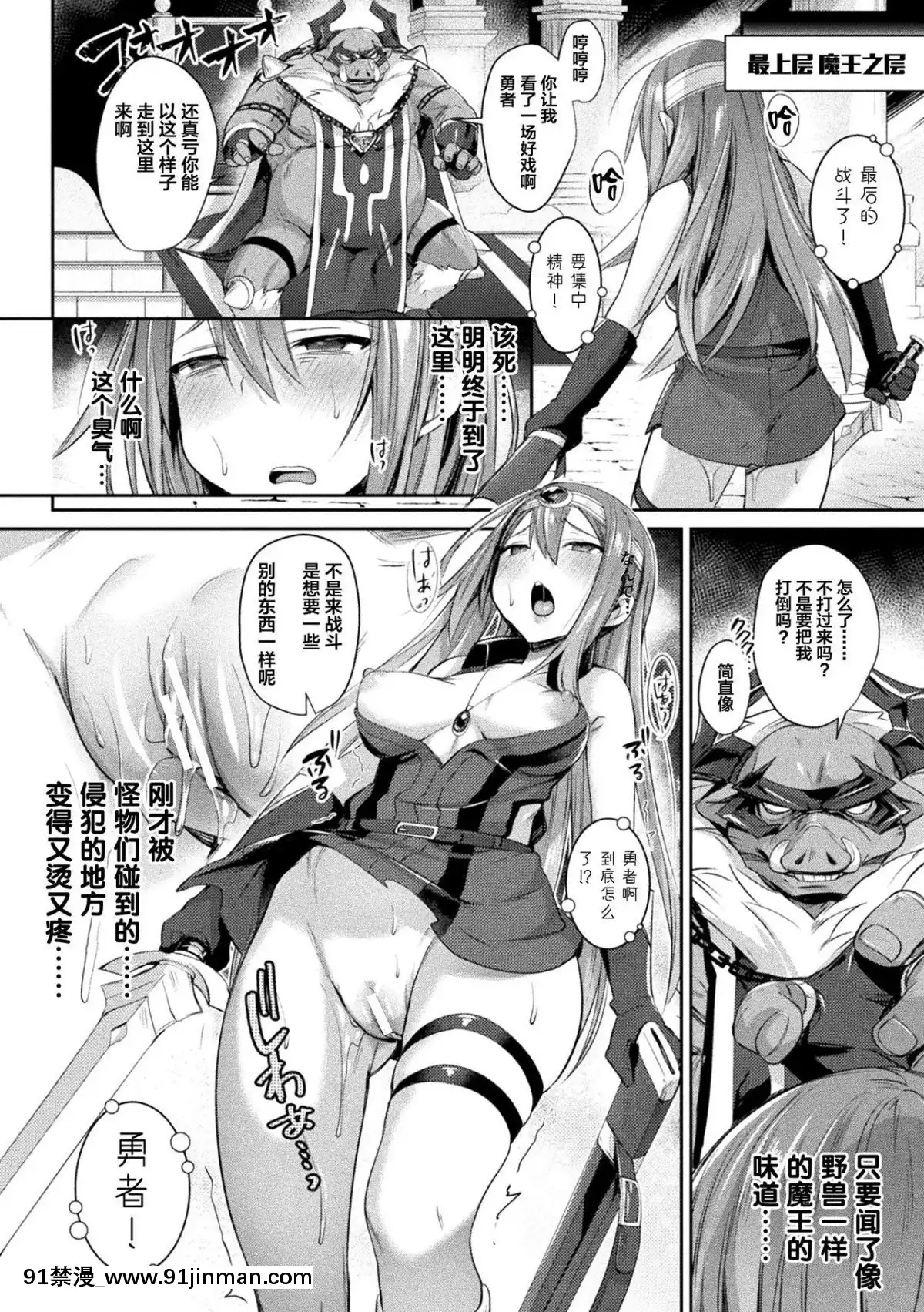[アンソロジー]-二次元コミックマガジン-TS悪墮ち-女體化した正義漢たちが悪転アクメ!-Vol.1-[中國翻訳]-[DL版][14w 18h size comparison]